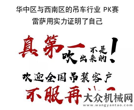 來西亞公司不服來戰(zhàn)——雷薩成功衛(wèi)冕?。?！卡爾瑪