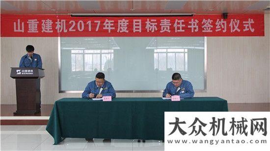 企業(yè)一等獎(jiǎng)山重建機(jī)舉行2017年度目標(biāo)責(zé)任書簽訂儀式斗山機(jī)