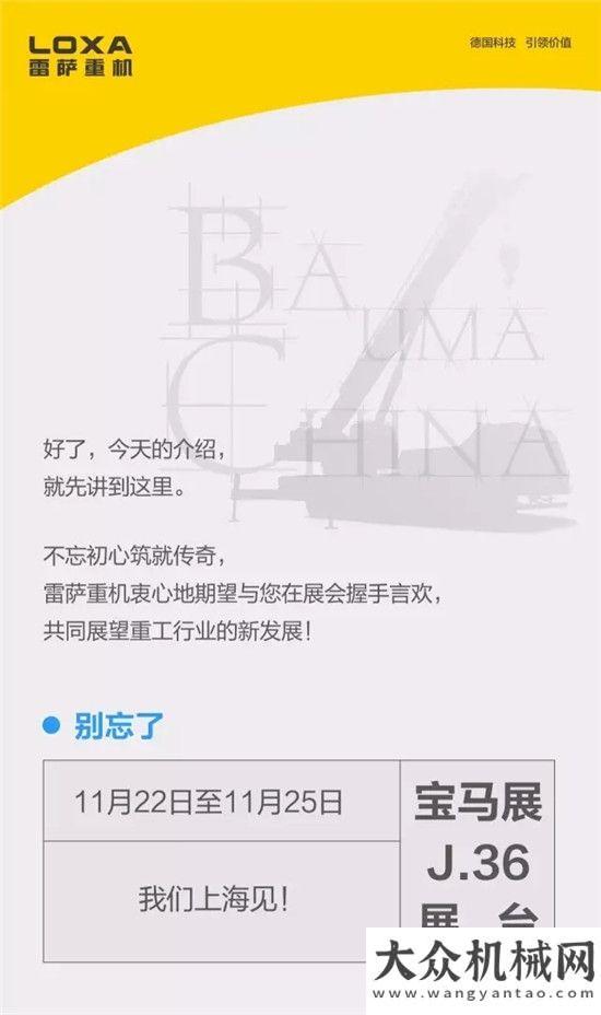寶馬展？跟寶馬有關(guān)系么？——全球工程機械業(yè)盛會寶馬展發(fā)展簡介
