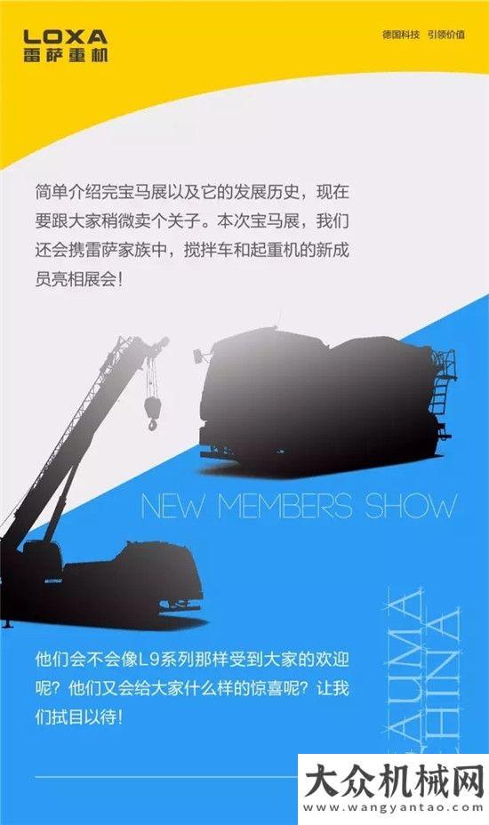 寶馬展？跟寶馬有關(guān)系么？——全球工程機械業(yè)盛會寶馬展發(fā)展簡介