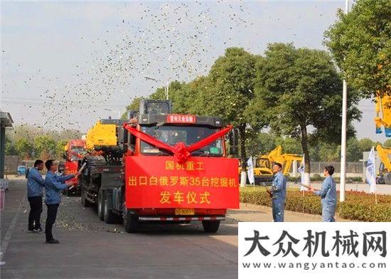 政知識測試國機重工舉辦發(fā)車儀式徐工汽