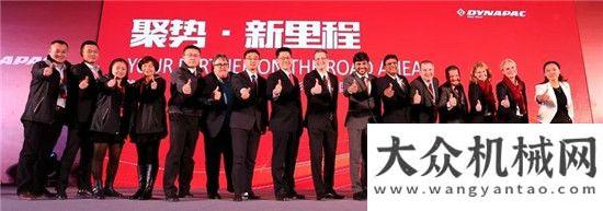 西筑的奮斗祝福2018 —— 戴納派克聚勢?新里程西筑的