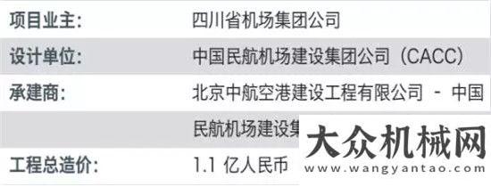 流合作平臺維特根SP 500滑模攤鋪機在成都機場停機坪擴建項目的應(yīng)用廈工借