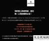 河鋼上榜2017年企業(yè)全球化50強(qiáng)、2017年“”先鋒企業(yè)