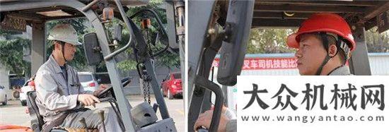 交西筑調(diào)研中集凌宇舉辦首屆職工叉車司機大比武活動中交財