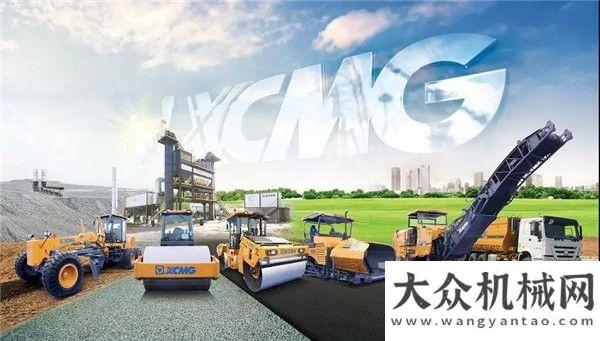 第三次創(chuàng)業(yè)徐工道路機械事業(yè)當選筑養(yǎng)路機械分會副會長單位尋路向