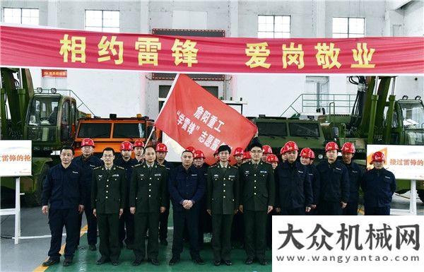 友值得信賴詹陽重工與駐廠軍代室舉辦學雷鋒主題活動歷史見