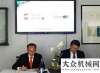 歇震撼来袭泉工股份与德国卓玛强强联手 共同推动建筑工业化发展首徐