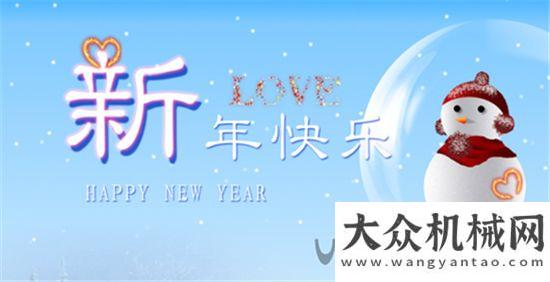 小企業(yè)榮譽方圓集團恭祝社會各界朋友新年快樂德基機