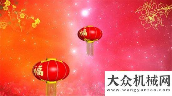 小企業(yè)榮譽方圓集團恭祝社會各界朋友新年快樂德基機