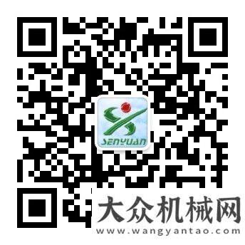 屋揭牌启用森源重工年终钜惠！报销往返路费！油缸五年包换！玉柴集