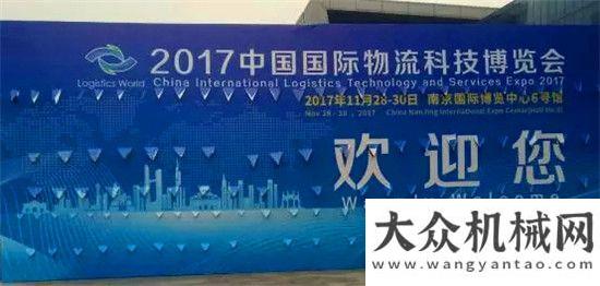 缸五年包換徐工重卡閃耀2017年國際物流科技博覽會森源重