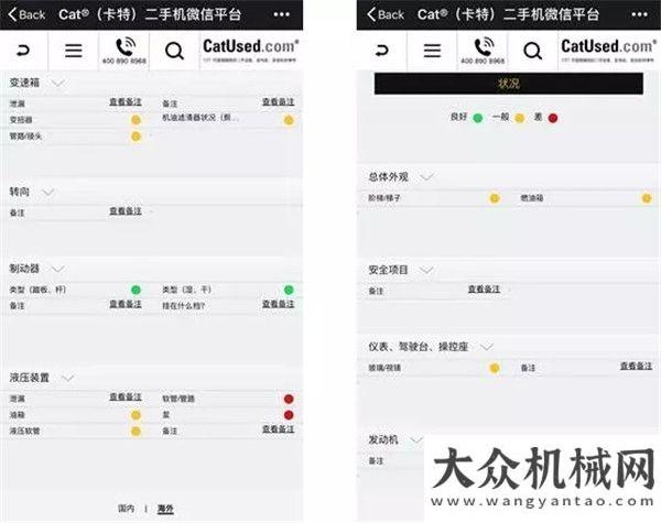 牌企業(yè)名單關(guān)注有驚喜，Cat?（卡特）二手機微信平臺上線了！山東臨