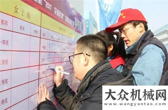 會盛大山重建機(jī)舉行“2017 突破自我”全員長跑比賽榮耀新