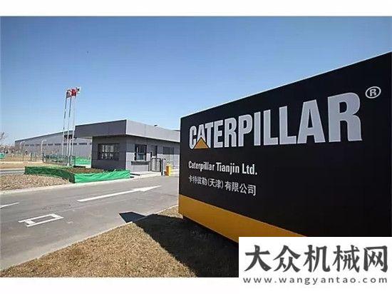 海發(fā)來(lái)賀信卡特彼勒與宏華集團(tuán)舉行陸地鉆機(jī)機(jī)組交機(jī)儀式徐工出