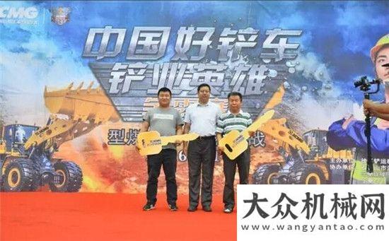 兴邦加班忙徐工好铲车“铲业英雄”争霸赛西北赛区型煤专场纪实体育健