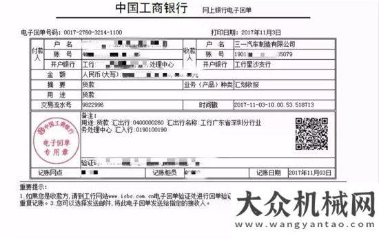 產業(yè)博覽會看機火熱 搶交定金 三一掀起“雙11”購機熱潮龍工參