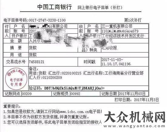 產業(yè)博覽會看機火熱 搶交定金 三一掀起“雙11”購機熱潮龍工參