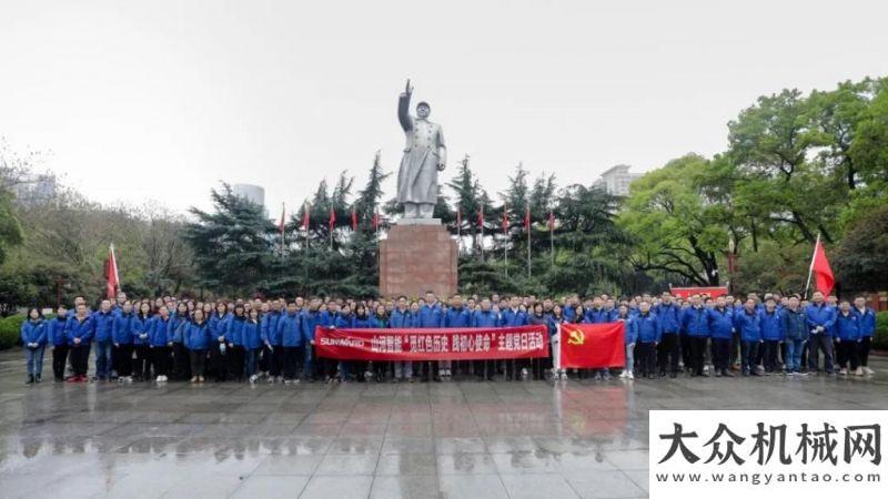 全力保履約覓紅色歷史 踐初心使命——山河智能全體員赴長沙史館開展主題日活動中交西