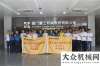 限公司开业用心服务 厦工用户关爱在行动共建大