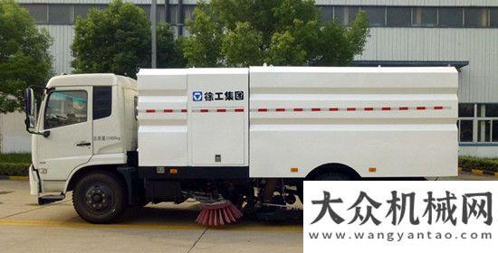 年工作匯報“用綠色制造綠色” 徐工首臺單發(fā)動機洗掃車問世恒特重