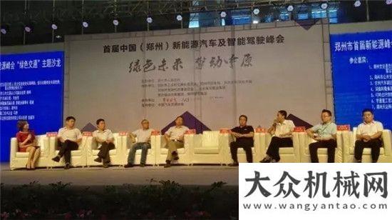 職工送關(guān)懷宇通重工參展首屆（鄭州）新能源汽車及智能駕駛峰會國慶節(jié)