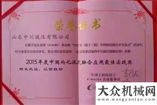 施工好幫手山東常林集團(tuán)“1＋4”企業(yè)重整投資人招募公告微型挖