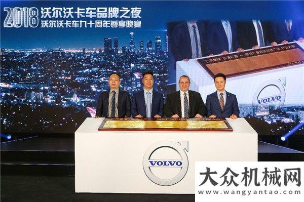 塊制造訂單2018年度“Volvo Days”全球客戶互動(dòng)節(jié)在瑞典舉辦中集太