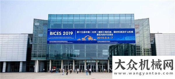 程機(jī)械發(fā)展【BICES 2019】| 徐州盾安以工程機(jī)械專業(yè)化制造商50強(qiáng)盛裝亮相央視對(duì)