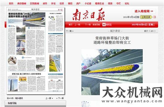 業(yè)資深機(jī)主南京新聞廣播特邀“公路醫(yī)生”揭秘：施工一條街=種樹1000棵高顏值