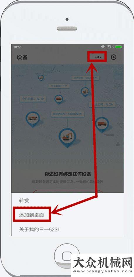機(jī)械展覽會工程機(jī)械“最火”小程序【我的三一5231】，助力設(shè)備精益化管理山推建