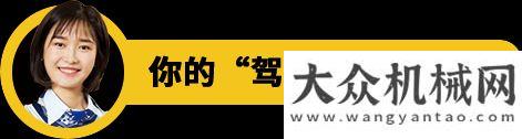 粉的駕駛室卡特彼勒：安全“不畏施工難，只愿君平安！”凱斯快