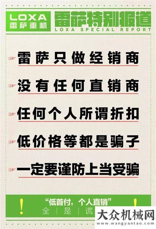 一篇就夠了不能這么搞！山寨雷薩熱銷品，雷薩絕對0容忍！今年上