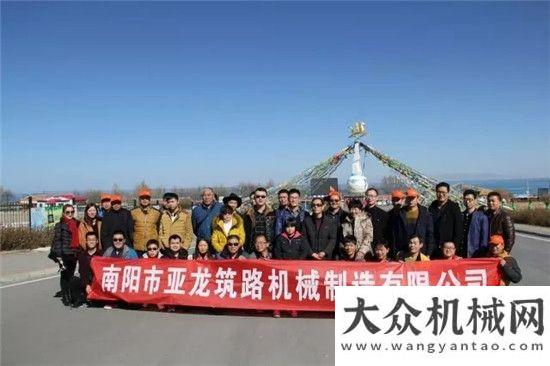 面面子工程亞龍筑機員工：大美青海歡樂之旅興翼機