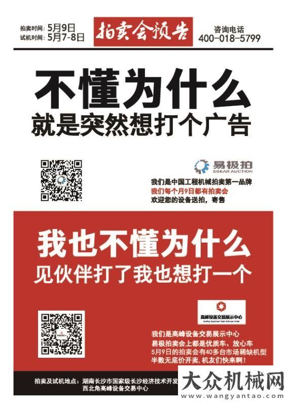 購框架協(xié)議易極長沙拍賣會(huì)5月9日即將盛大開啟!深圳環(huán)