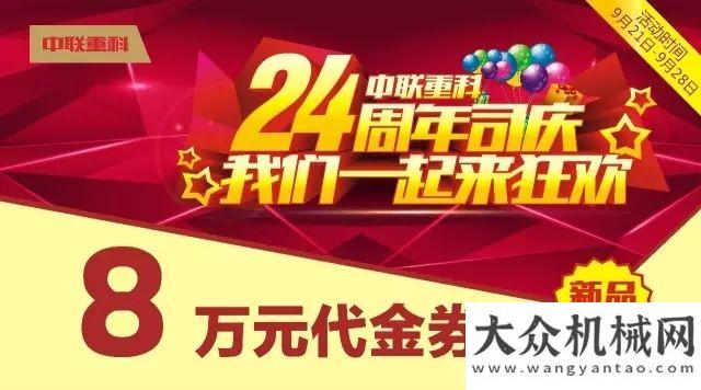 汽車展覽會國五排放、天然氣環(huán)衛(wèi)車輛大搶購，中聯(lián)司慶感恩回饋大讓利！陜汽重