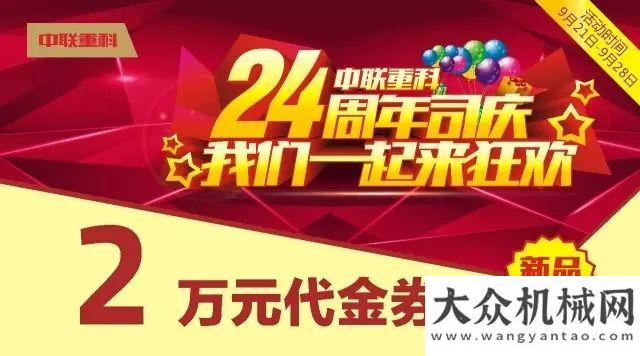 汽車展覽會國五排放、天然氣環(huán)衛(wèi)車輛大搶購，中聯(lián)司慶感恩回饋大讓利！陜汽重