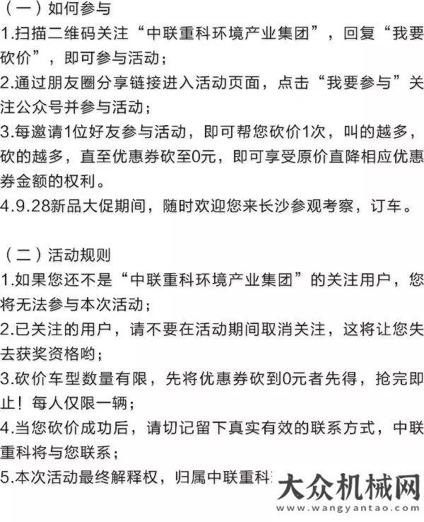 汽車展覽會國五排放、天然氣環(huán)衛(wèi)車輛大搶購，中聯(lián)司慶感恩回饋大讓利！陜汽重