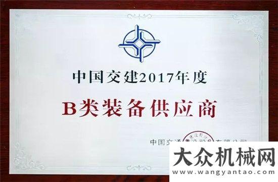 業(yè)務的收購方圓集團成功入選“交建裝備供應商”阿特拉