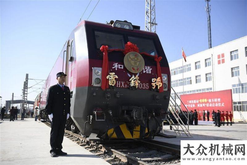 市場制高點“雷鋒號”機車升級換代 中車大連公司“紅色閃電”再添“新標兵”破進