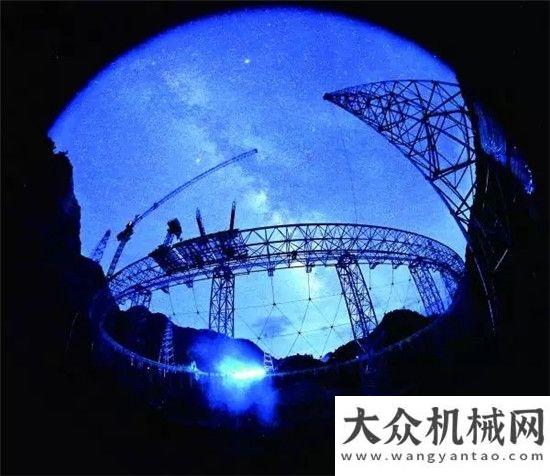 位取得成功中聯(lián)重科助建世界“天眼”  我們的征途是星辰大海歐維姆