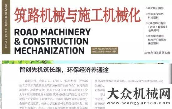 心廚房項目各大主流媒體爭相報道——亞龍筑機新工藝、新技術、新產(chǎn)品卡特彼