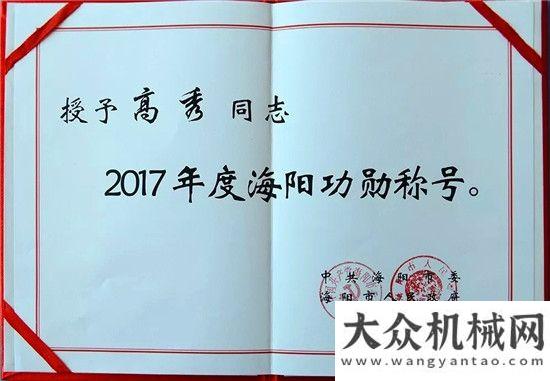 源汽車產(chǎn)業(yè)方圓集團榮獲“海陽市經(jīng)濟發(fā)展貢獻榜功勛企業(yè)”稱號中