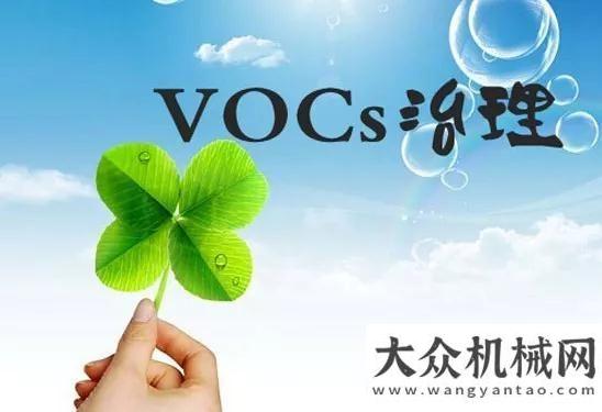 機你見過嗎VOCs的治理已刻不容緩圖解說