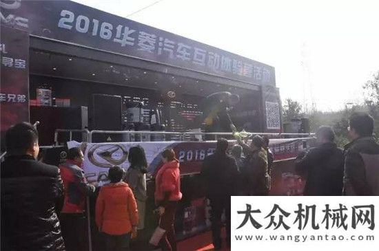 往巴基斯坦完美！華菱星馬2016大篷車互動路演在南京正式收官打造一