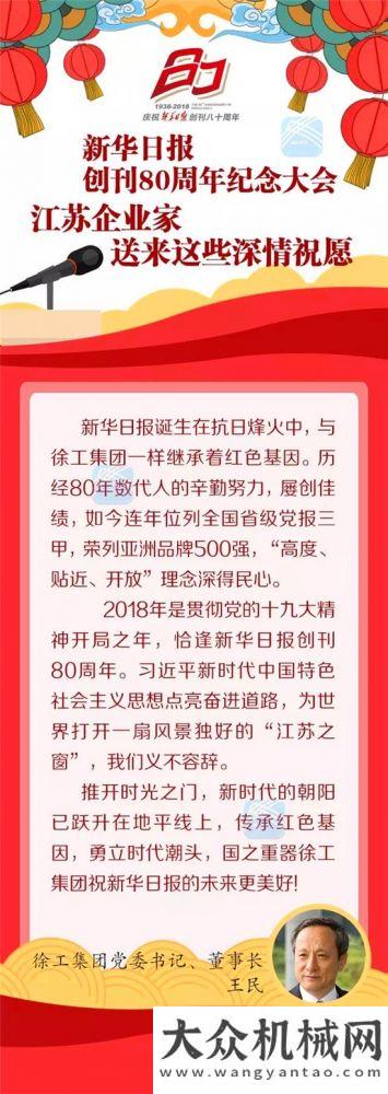 備研發(fā)中心新時代、新機(jī)遇、新變革，年度“財經(jīng)盛宴”新華高峰會徐工王民應(yīng)邀出席并作演講！浩海成