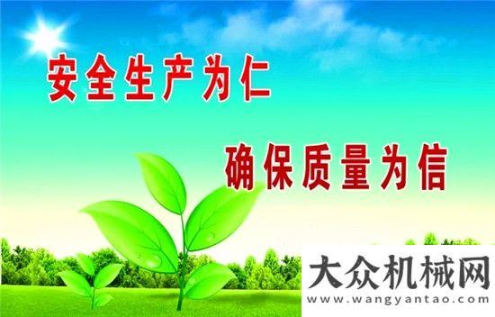 商年會方圓集團：注意安全 順利越冬精誠合