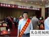 质铸件订单“五一”劳动节德工机械喜获多项荣誉宣工公