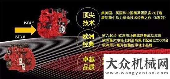 市場沖擊波康明斯攜ISF4.5L全新機(jī)型及旗下綠色客車動力產(chǎn)品亮相2017客車展全價值