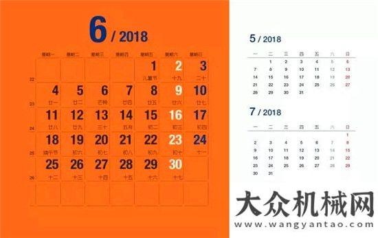 保養(yǎng)小貼士2018柳工60版精美臺歷開箱實錄！為你講述柳工60年與奮進的故事……戴納派